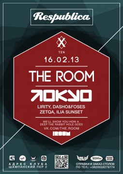 The Room X / 16 February / #10