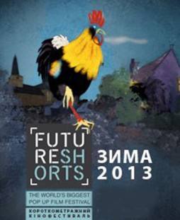 Future Shorts -  2013