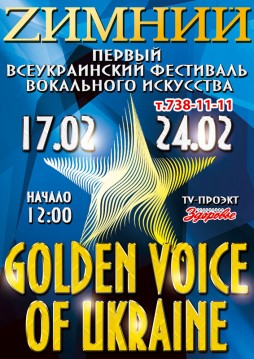 Golden voice of Ukraine