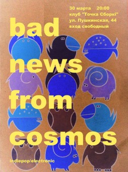 Bad News from Cosmos