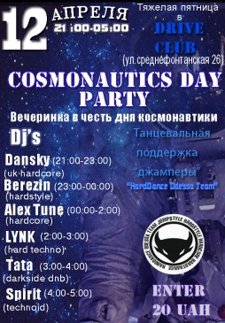 Cosmonautics Day Party