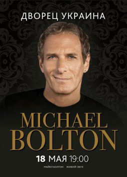 Michael Bolton