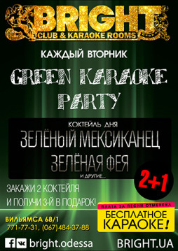 Green Karaoke party