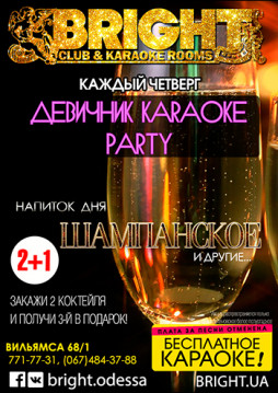  Karaoke Party