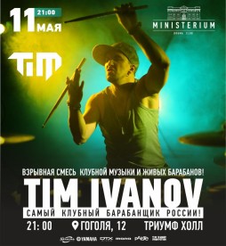 Tim Ivanov