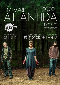 Atlantida Project