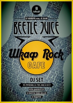  Rock Cafe  Beetle Juice