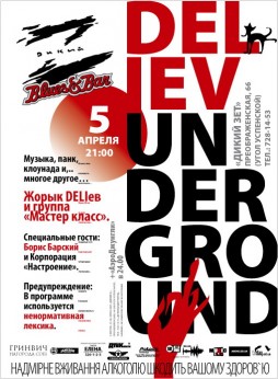  "Underground"