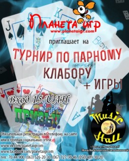 Планета Игр в Music hall №4: клабор + игры!