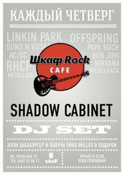 Rock Cafe  Shadow Cabinet