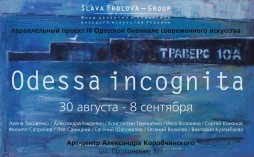 Odessa incognita