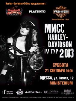 Мисс Harley-Davidson 2013