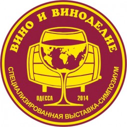 Вино и Виноделие 2014