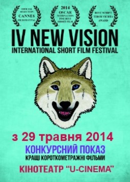 IV New vision international short film festival