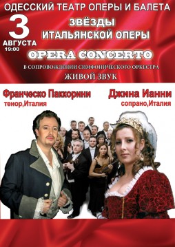 Барокко и Опера