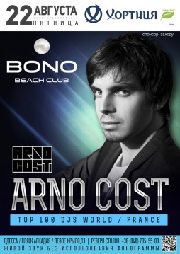 Arno Cost