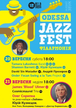 Odessa JazzFest 2014