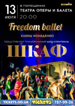 Freedom Ballet