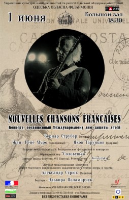 Новые Французские Песни [Nouvelles Chansons Françaises]