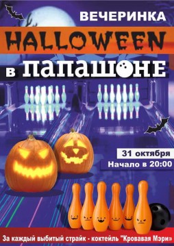 Halloween  