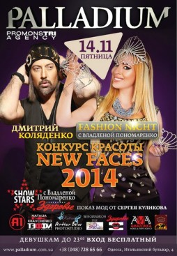   NEW FACES 2014