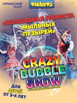 Crazy Bubble Show "   "