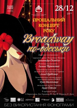    "Broadway -"