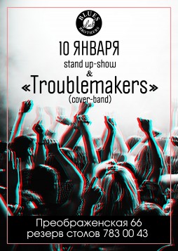 -     "Troublemakers" 