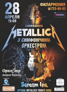 Metallica Cover Show с симфоническим оркестром