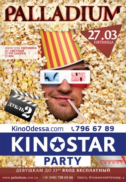 KinoStar party