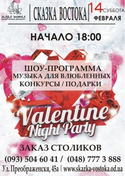 Valentine night party