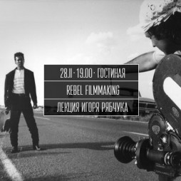 Rebel Filmmaking