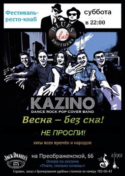 Kazino dance rock pop cover band.  -  !  