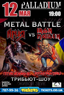 Metal battle ( )