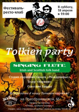 ? Tolkien Party 