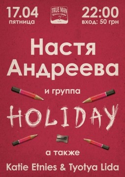   & Holiday