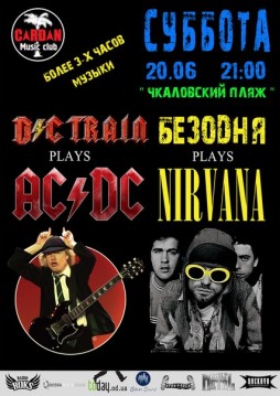 AC/DC vs. NIRVANA