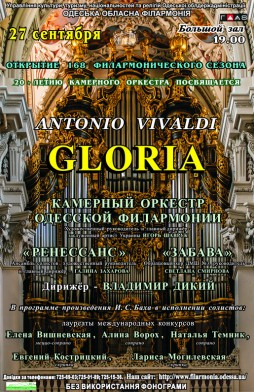 GLORIA. Antonio Vivaldi