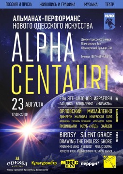 -   : Alpha Centauri ()