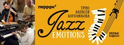   : Jazz Emotions
