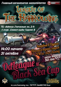 "League of the Harrowing" Party