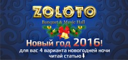  2016   Zoloto