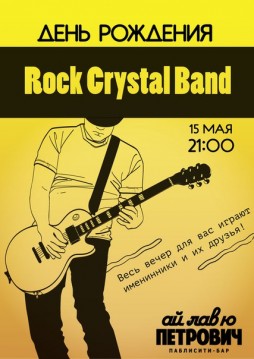 Rock Crystal Band