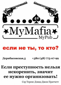   MyMafia  MyPub42
