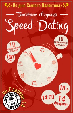 Speed Dating/  | NYCoffee | 14.02.16