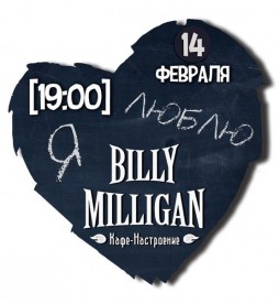   Billi Milligan!