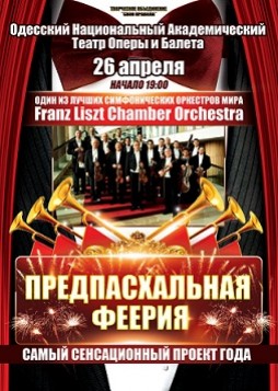 Franz Liszt Chamber orchestra
