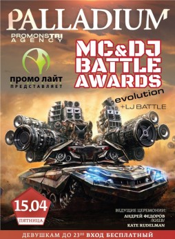 MC DJ Battle Awards