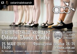 6-   "Ostanin Dance Center"