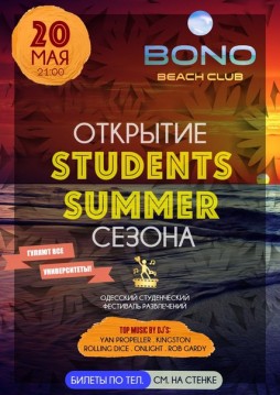 Students summer -  